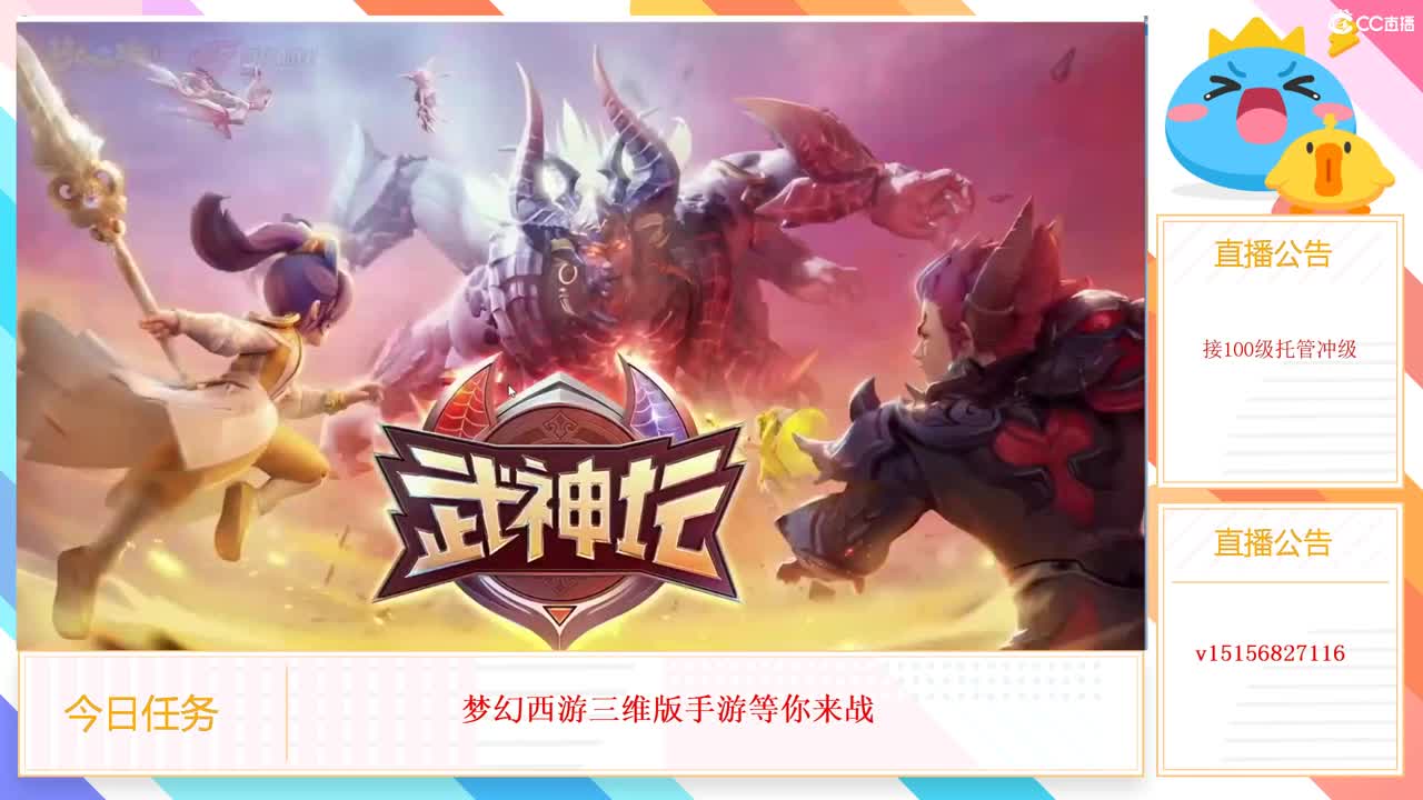 互通收极品装备 第2段