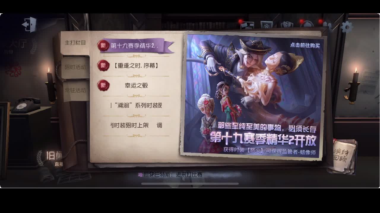 国服第一阴间前锋