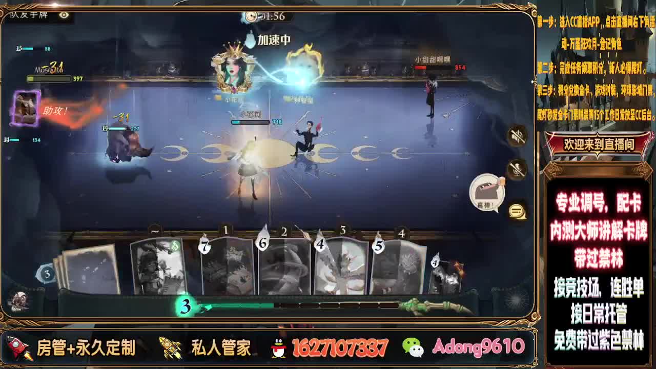 专业托管上分连胜~ 第2段