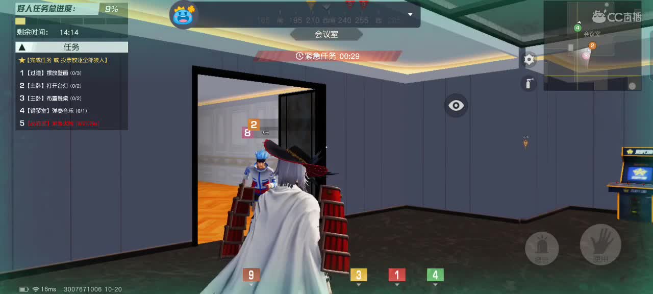 乍见觉欢，久处怦然 第2段