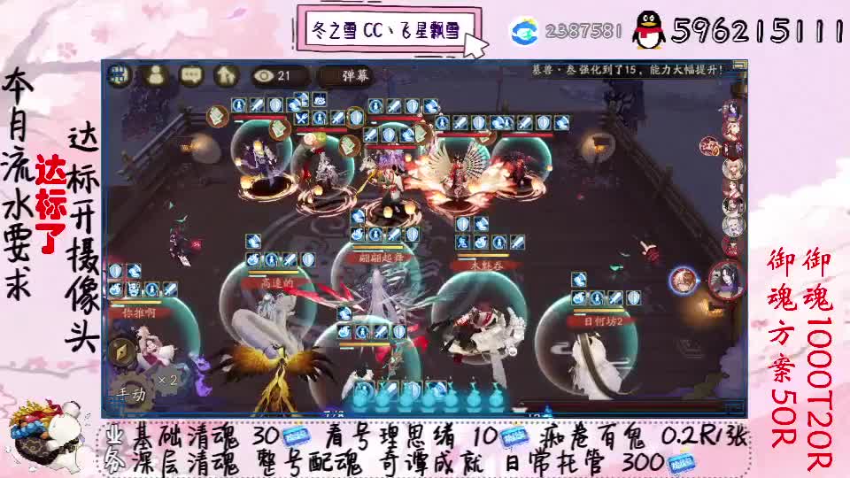 接清魂整号日常托管过奇谭
