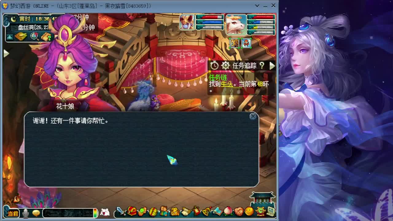 日常跑环 第1段