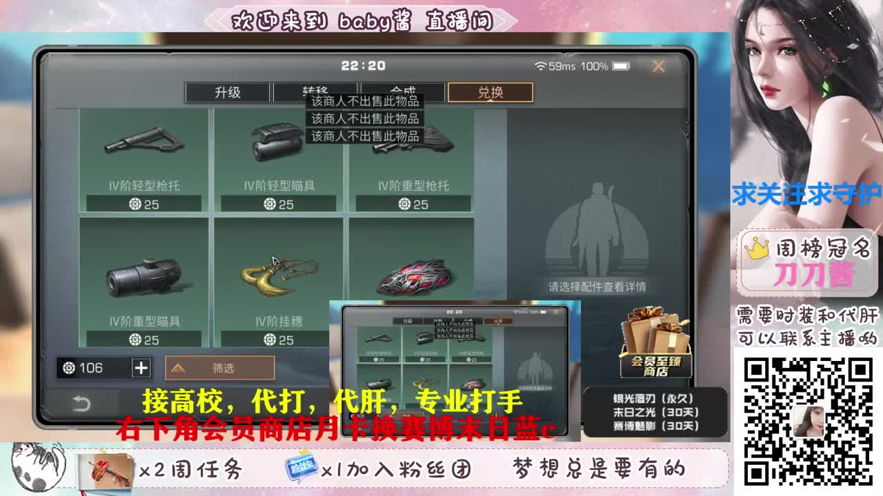 月卡换赛博末日 第2段