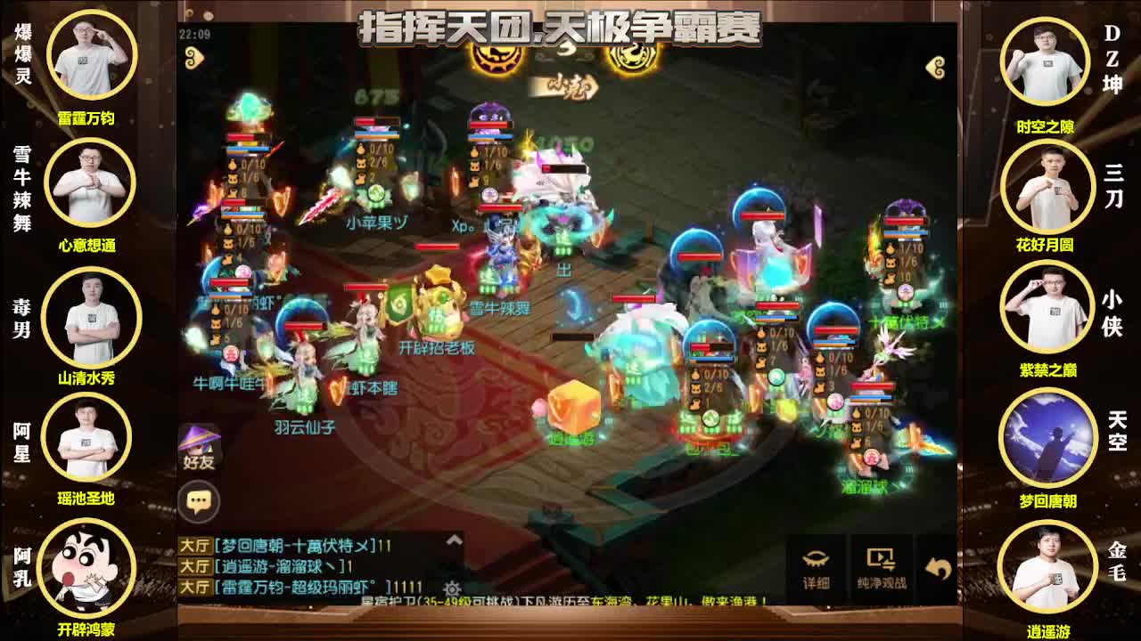 指挥天团争霸赛