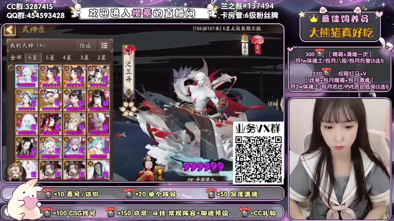 精调做号/深度清魂/托管 第2段