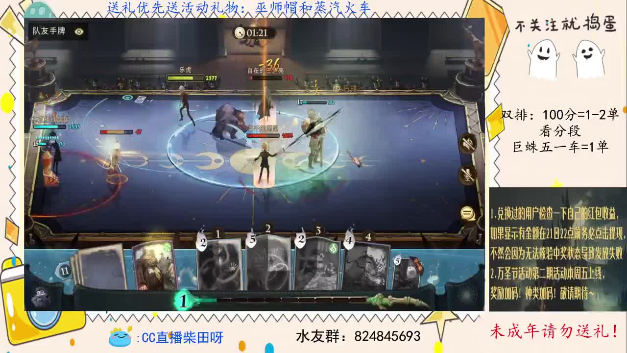双排上分，禁林导师！ 第1段