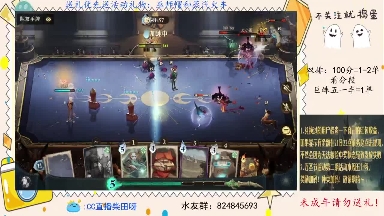 双排上分，禁林导师！ 第2段