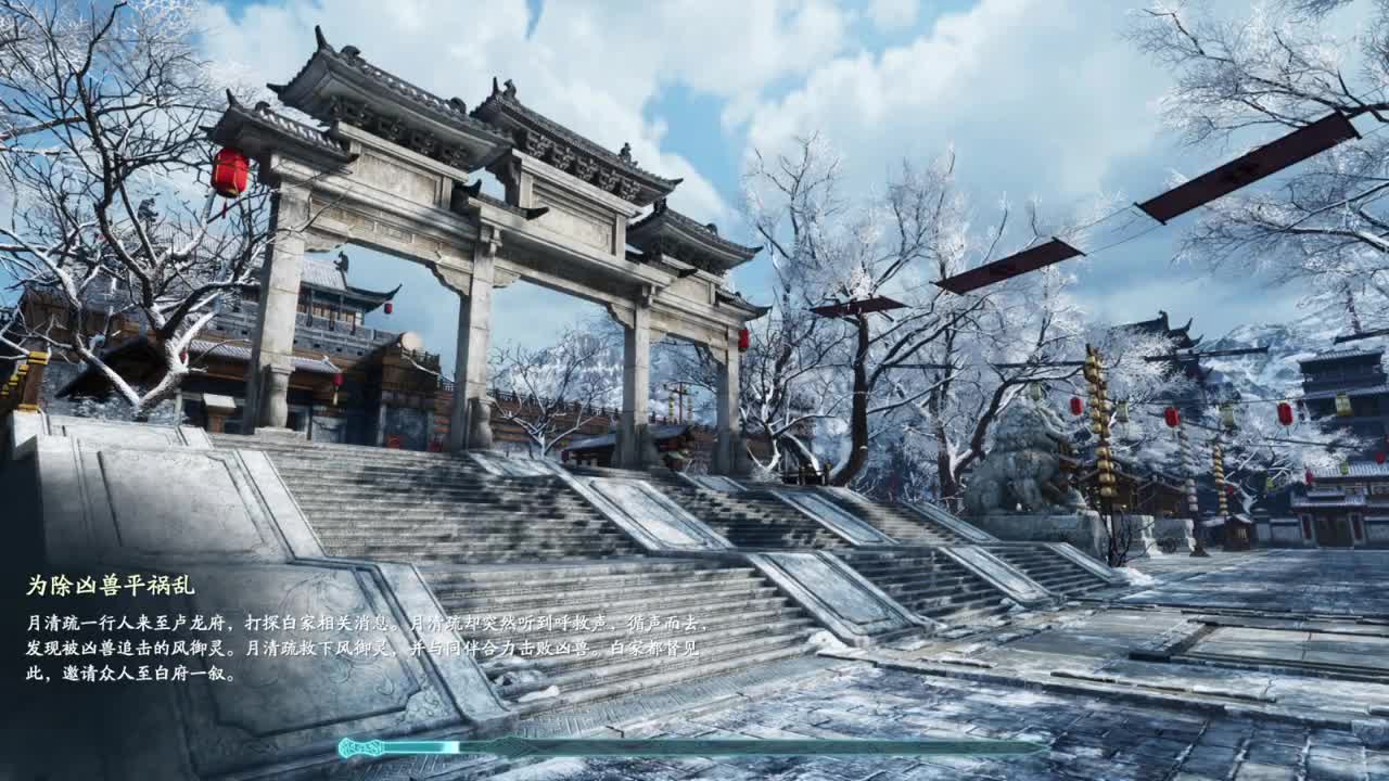 仙剑奇侠传7 第1段