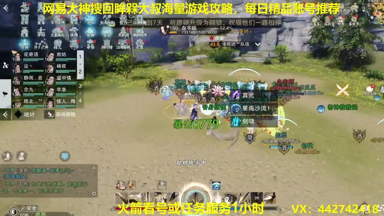 新一期聚宝盆开启~特技铁星阵等有需要得来吧