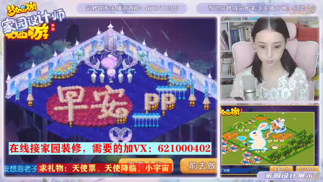 月灵家园设计 第1段