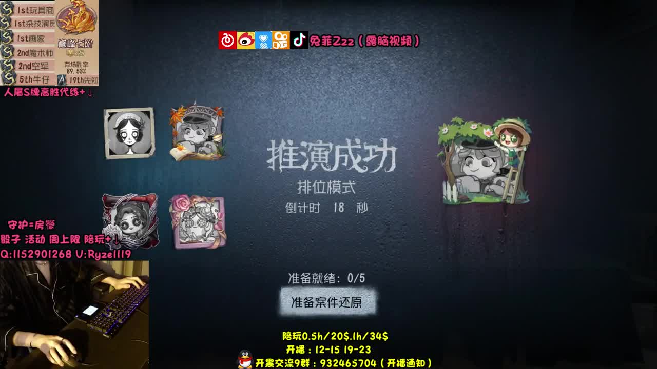 S画家排位【摄像头】 第1段