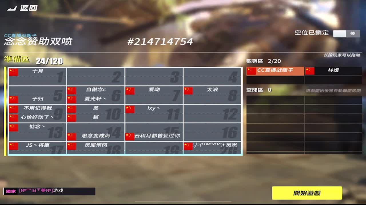 铁铁要赞助场比赛吗 第1段