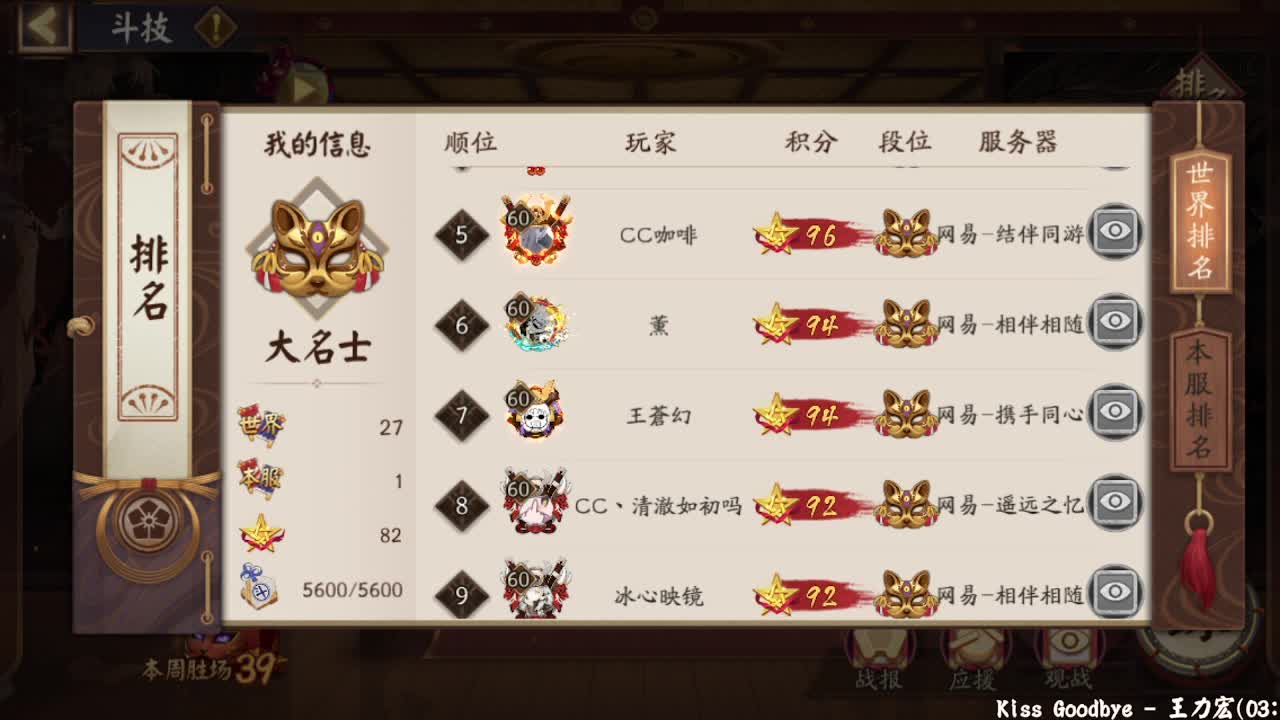 来抽传家宝了！ban面高分斗技 第2段