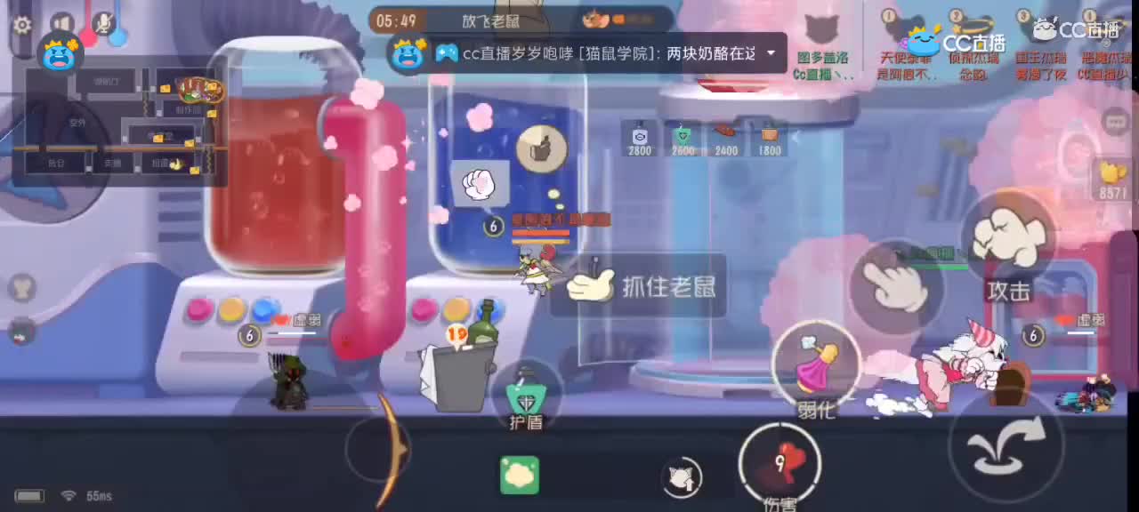 猫鼠s10愿你我披荆斩棘 顶峰相见