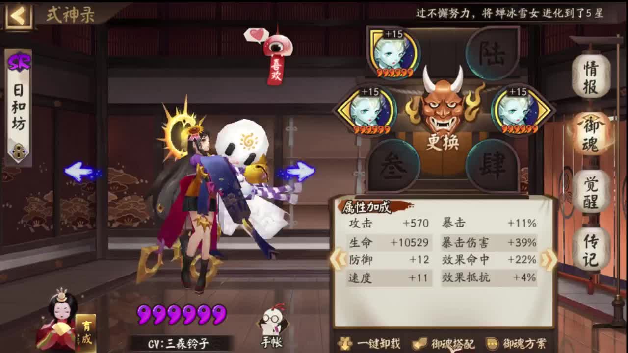 ban帝释天斗技和强化 第1段