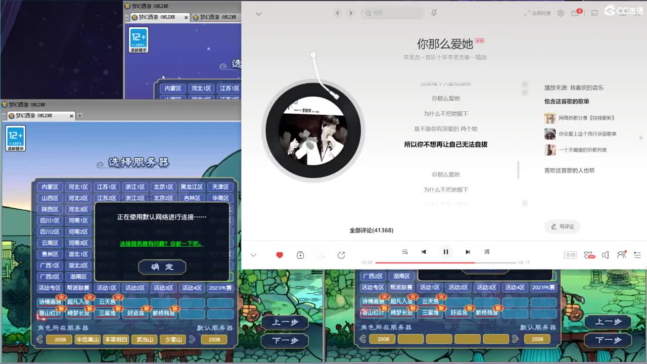 2008区109 第1段