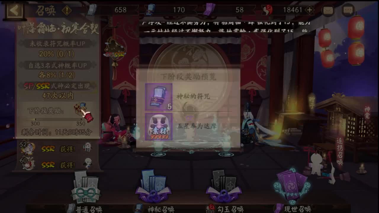 ban帝释天斗技和强化 第2段