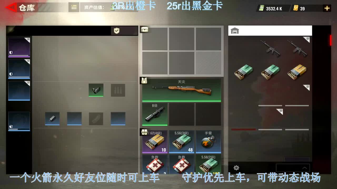 出黑卡和橙卡，带老板 第1段