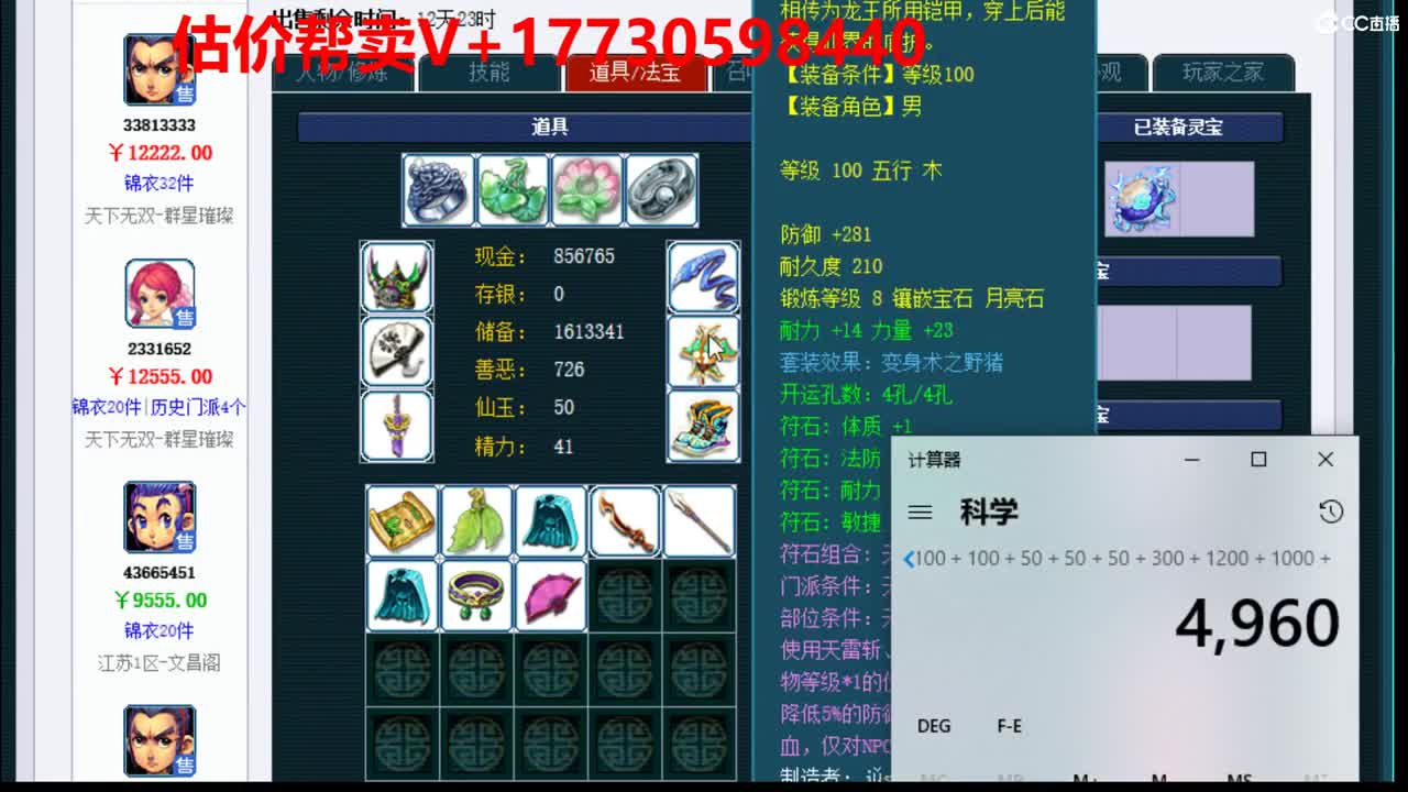 估价-推广-效率推销 第1段
