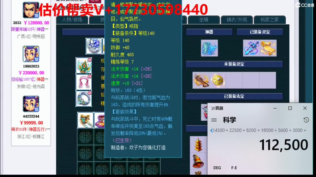 估价-推广-效率推销 第2段