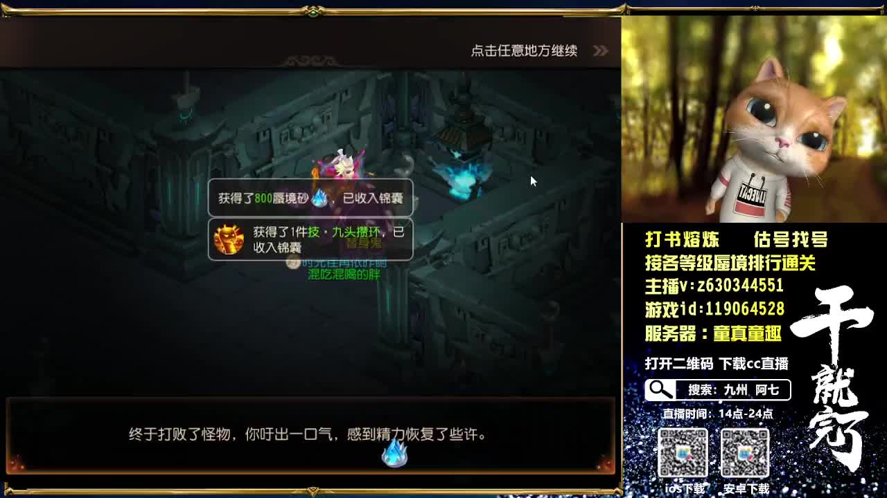 接各等级蜃境通关排行 第1段