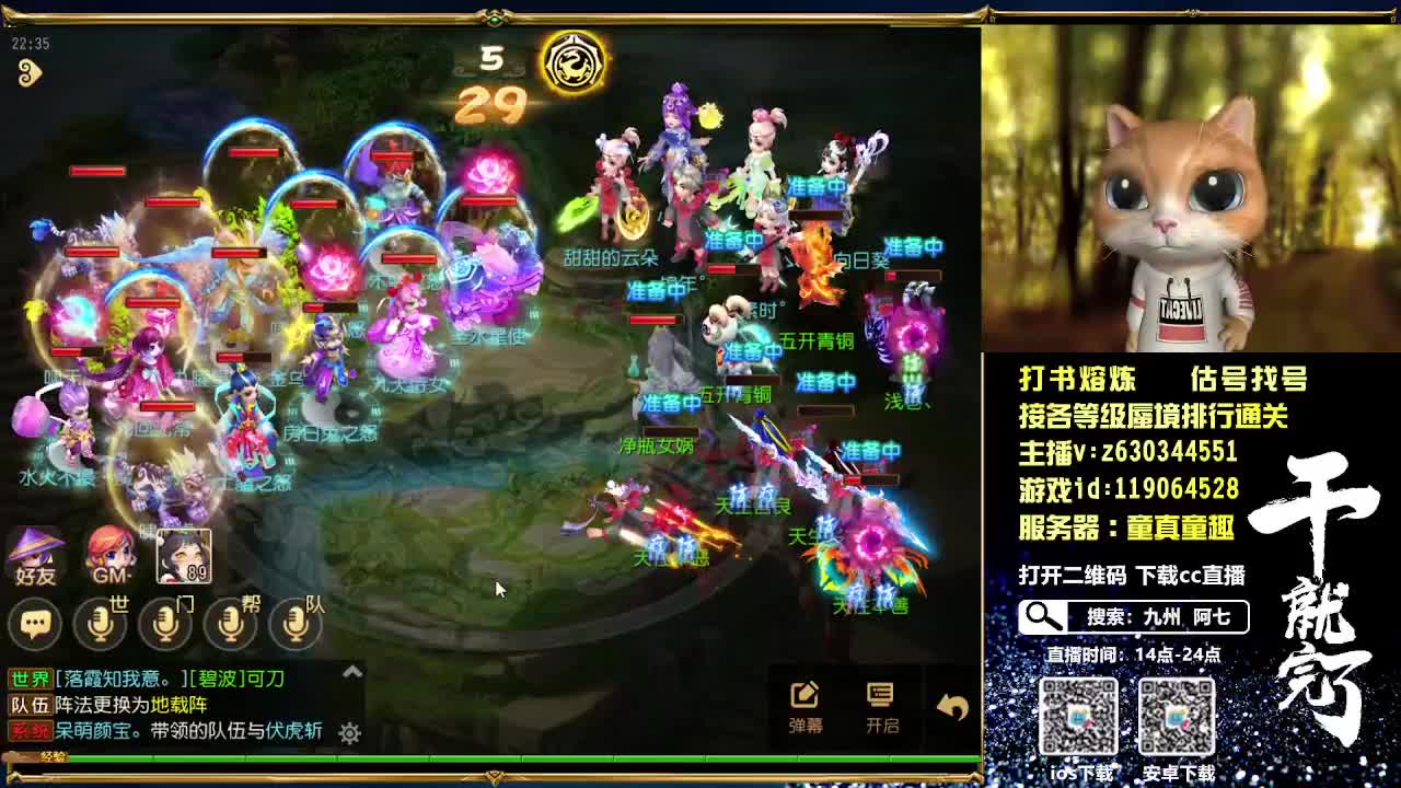 接各等级蜃境通关排行 第2段