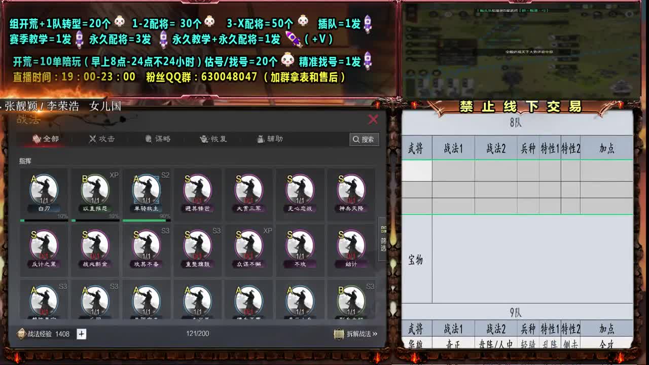 0充大神配将、答疑、估号 第1段