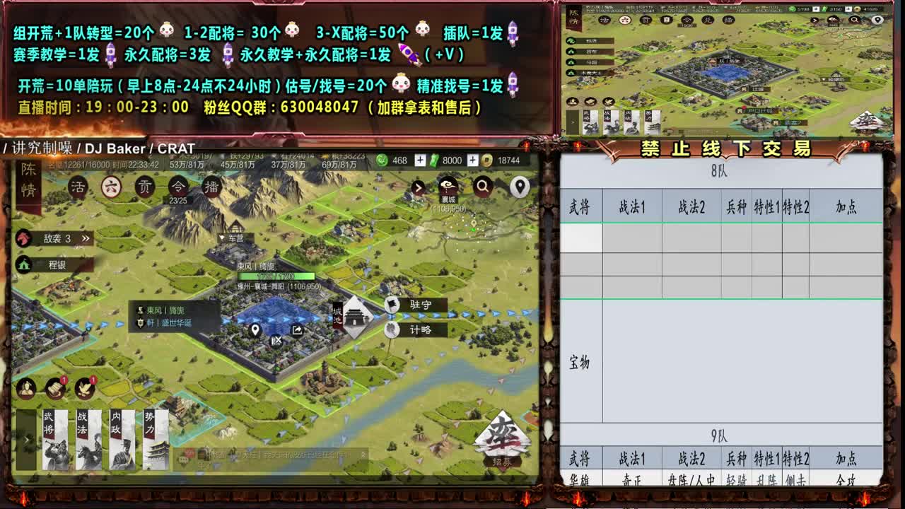 0充大神配将、答疑、估号 第2段