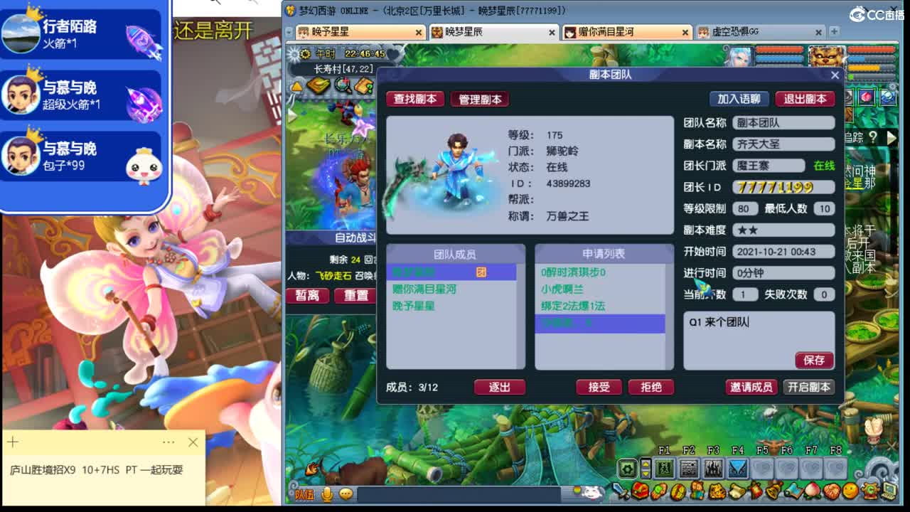 温暖 爱幻想的女孩 第2段