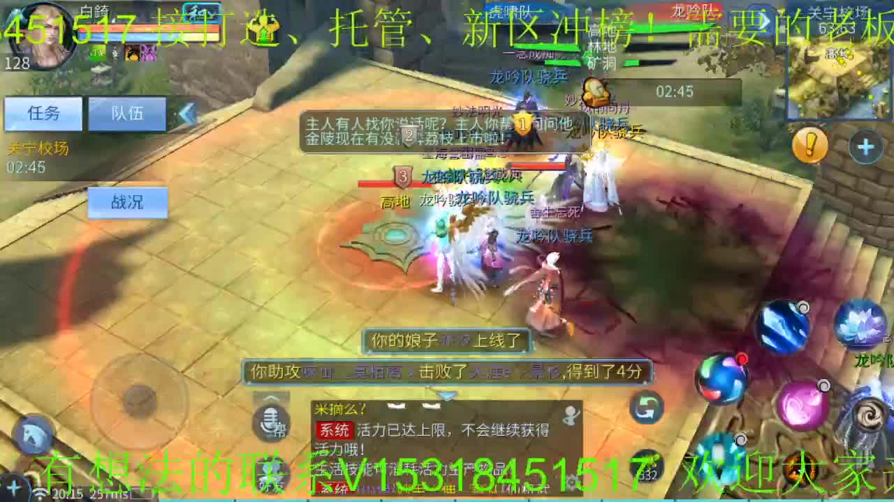 逍遥公会招各类主播，接24小时托管打架，打造！ 第1段