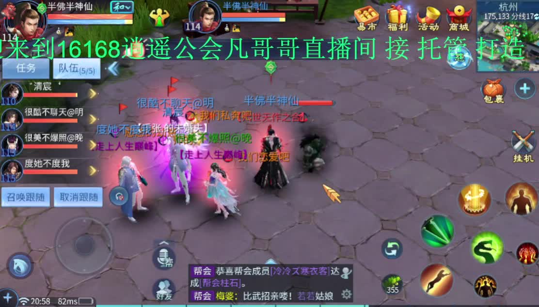 常驻死生之巅：接托管打架指挥~ 第1段