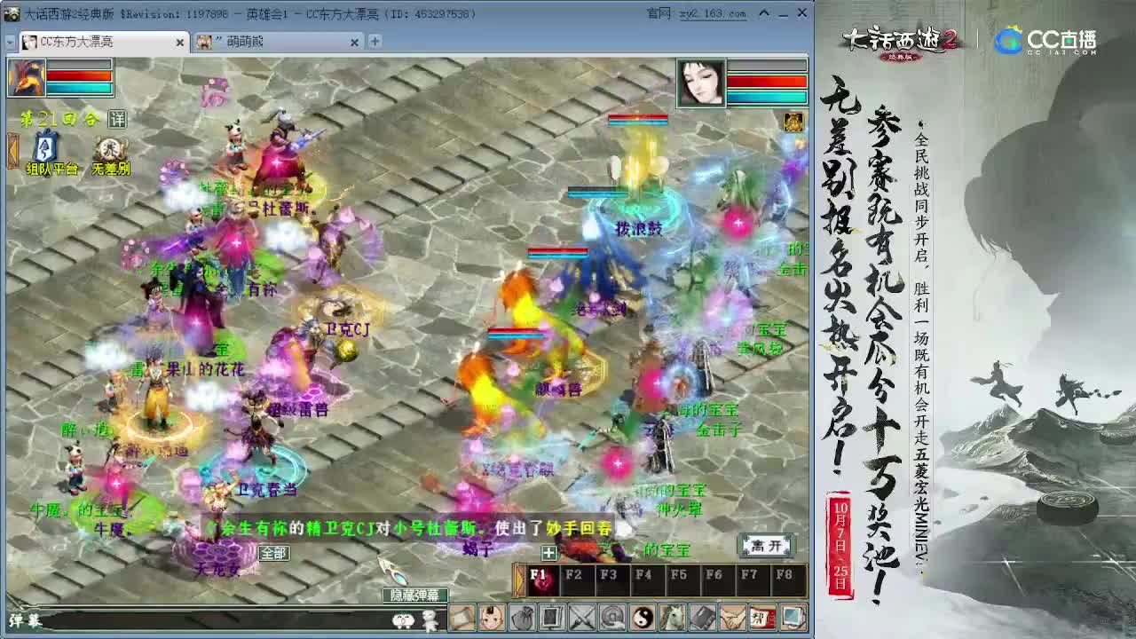 看各种PK 第1段