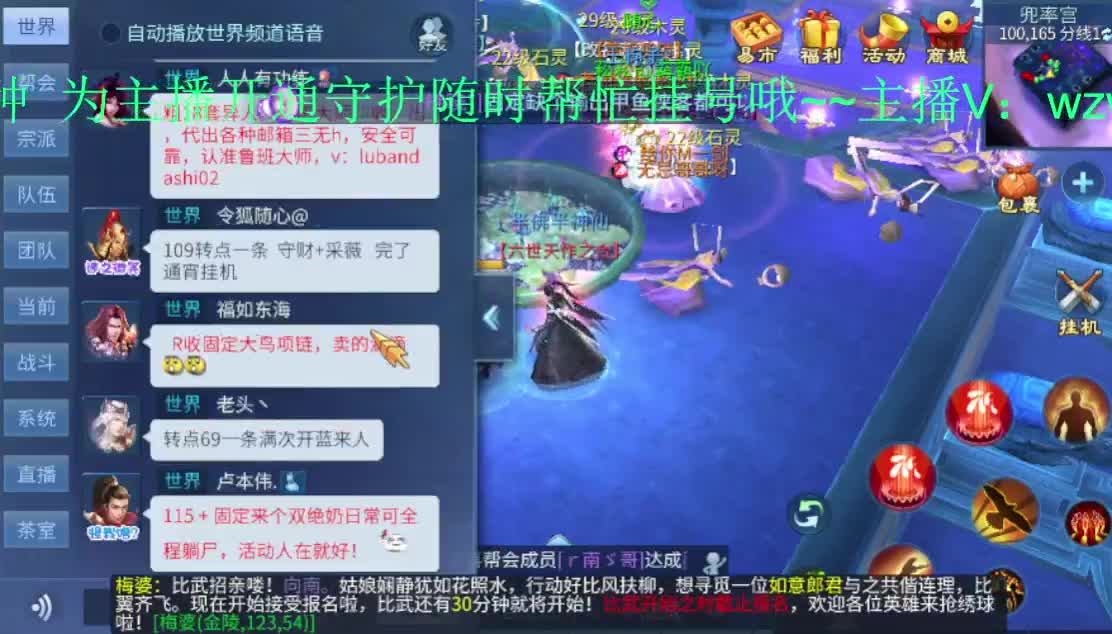 常驻死生之巅：接托管打架指挥~ 第2段