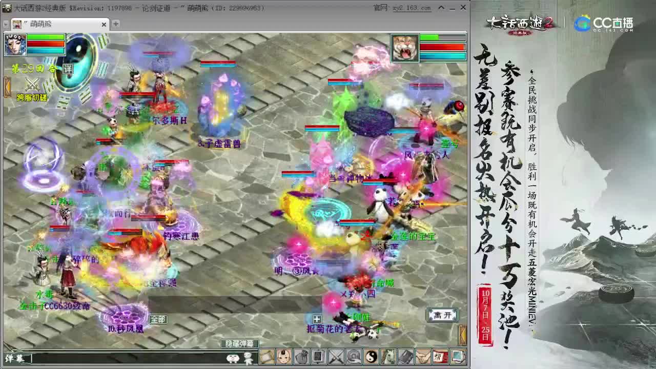 看各种PK 第2段