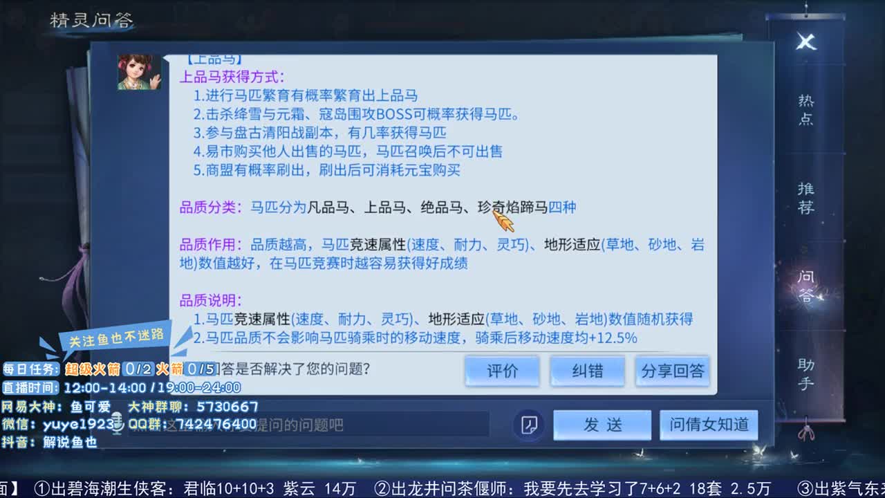 跨服明星赛丙组小组赛 第2段