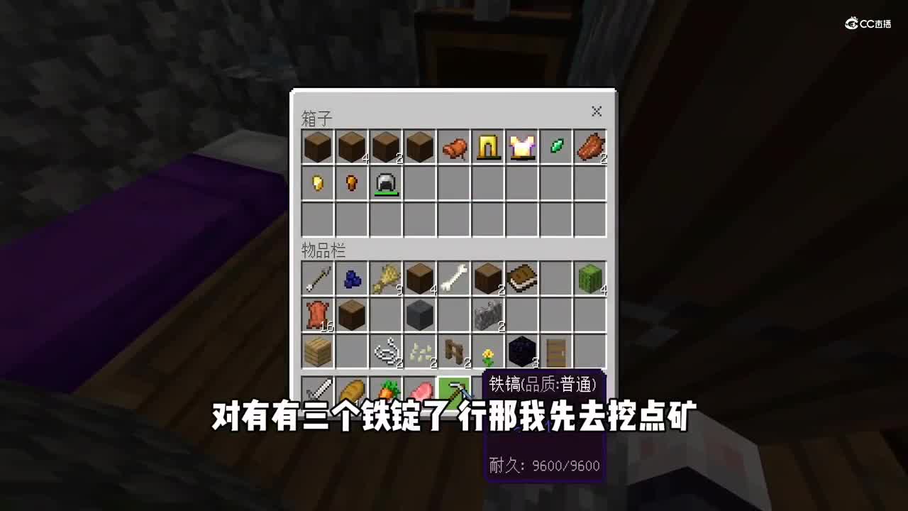 我的世界贝爷生存：发家致富奔小康，我们有房子了！