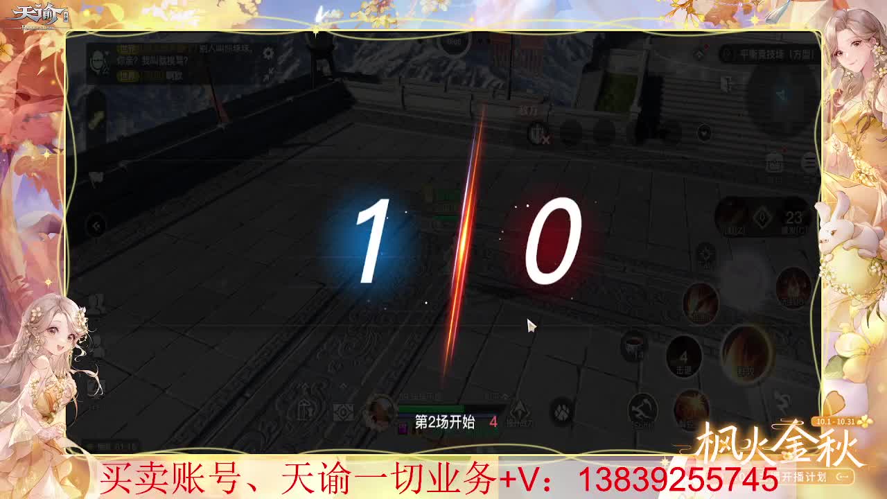滴滴 光刃神耀 接全职业神耀王者 神耀百星，接天谕一切业务