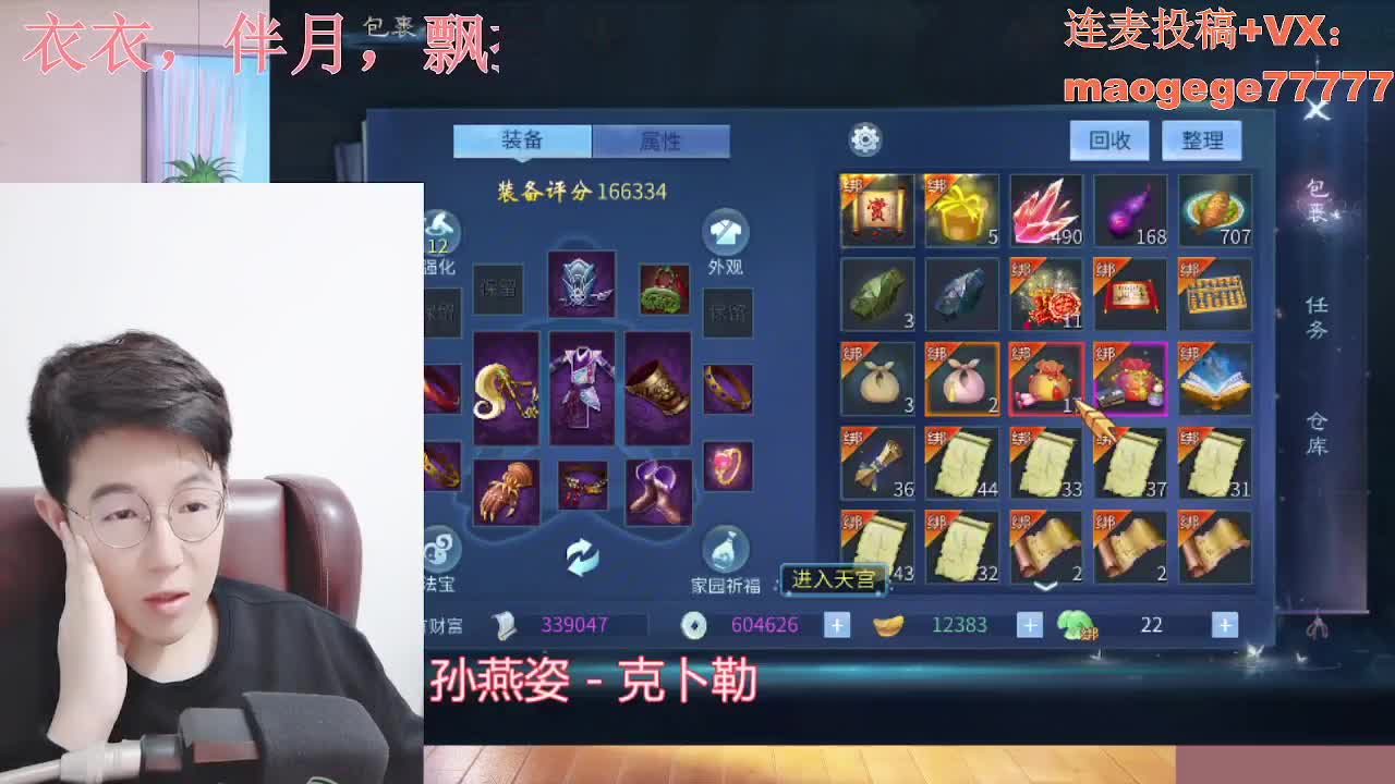 颜值声控电台 第1段