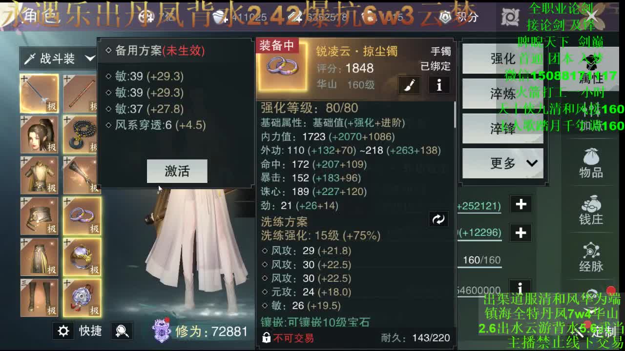 别问 都会 都接（全职 专业团队接各种） 第2段
