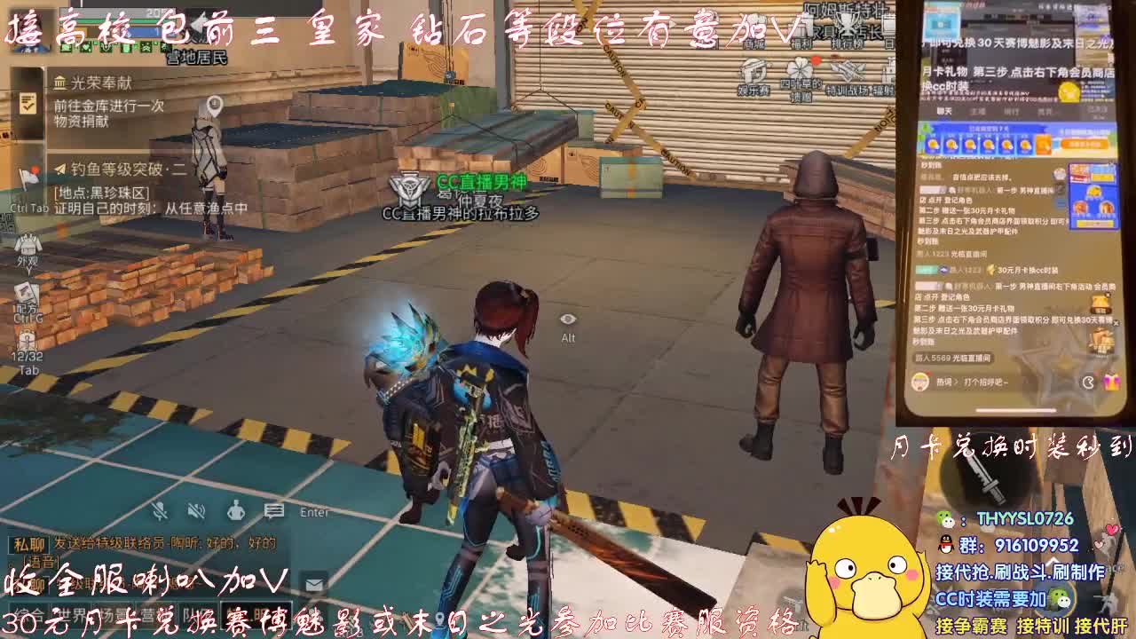 秒到30元月卡兑换CC时装接高校！ 第1段