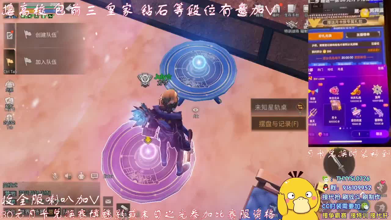 秒到30元月卡兑换CC时装接高校！ 第2段