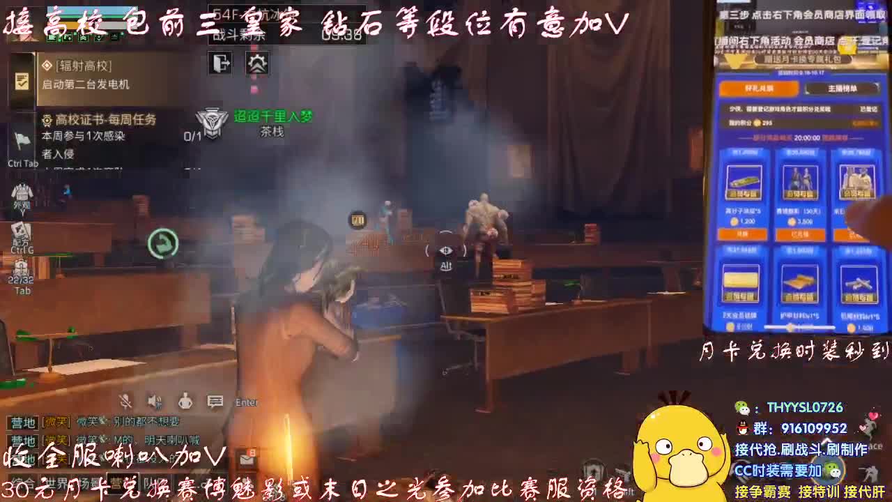 秒到30元月卡兑换CC时装接高校！ 第3段