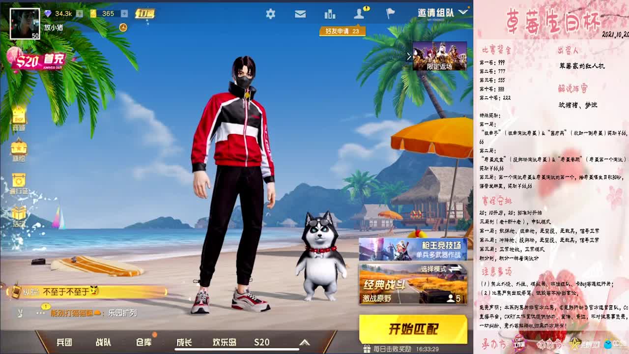 加油 第3段