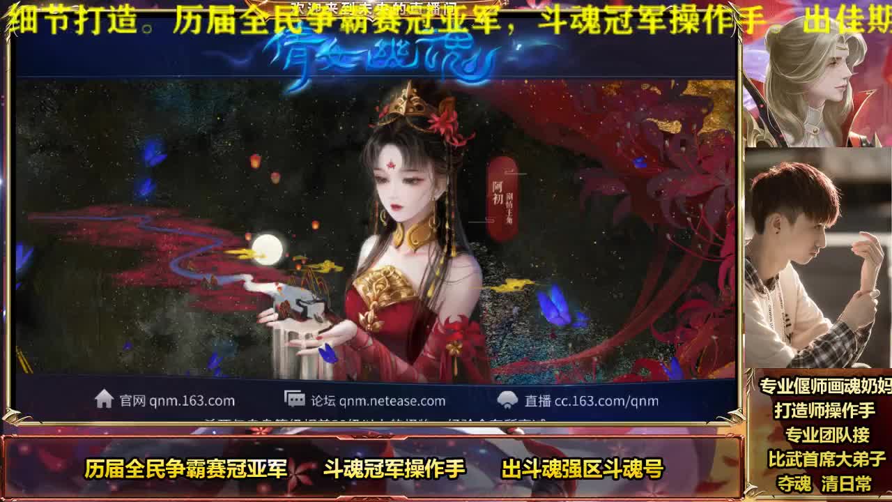 专业奶妈画魂偃师 第3段