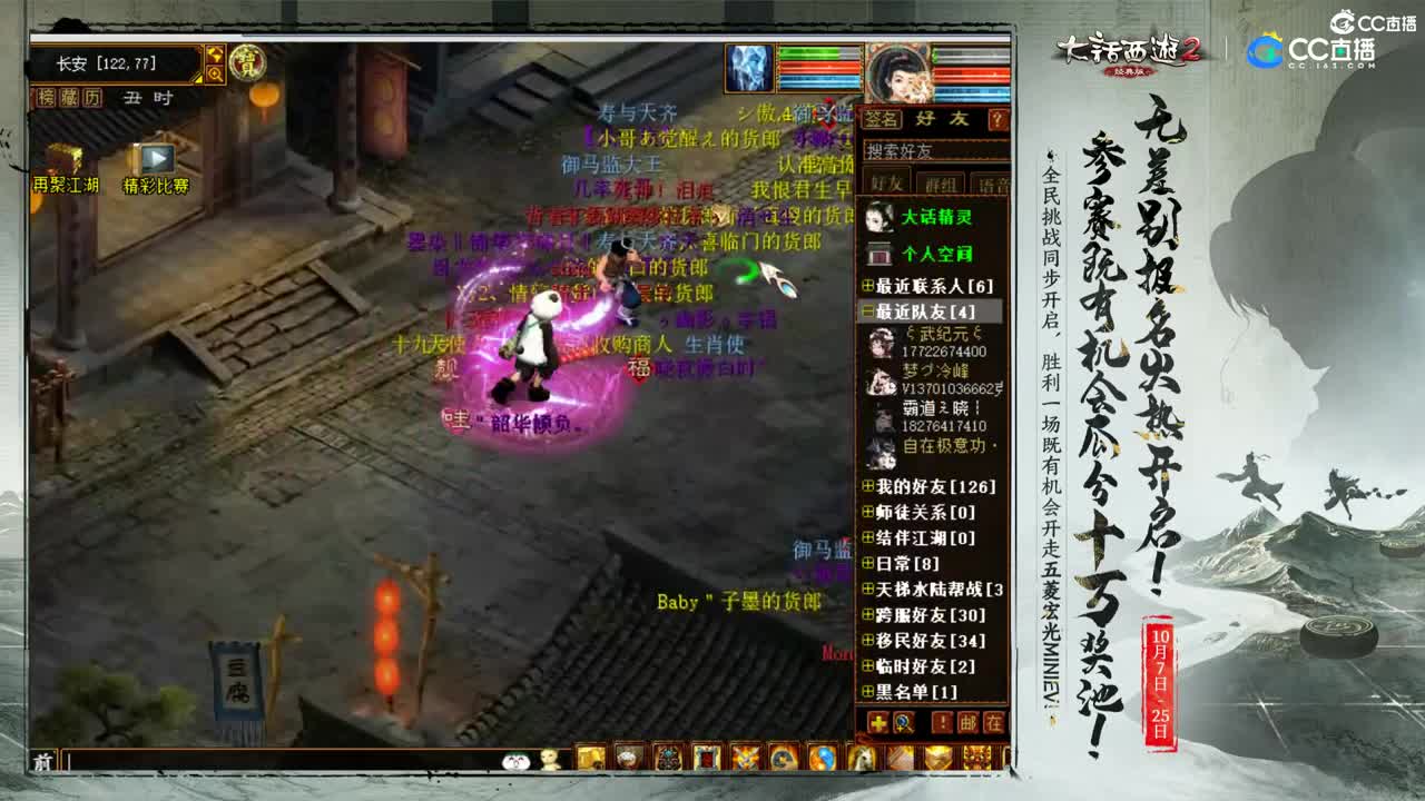 估价配装专业的主播 第2段