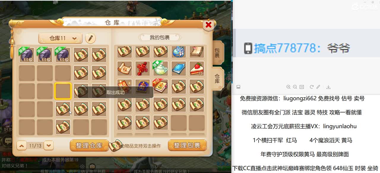 免费接所有资源 点关注领100关注红包 第2段