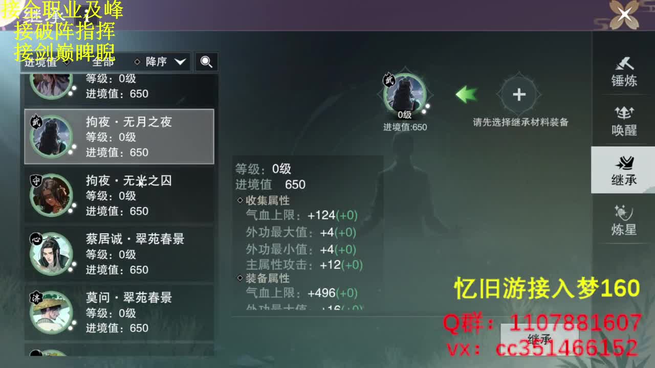 接生涯接一切 第1段