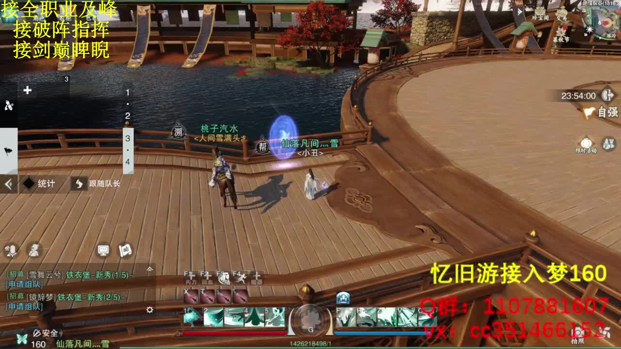 接生涯接一切 第2段