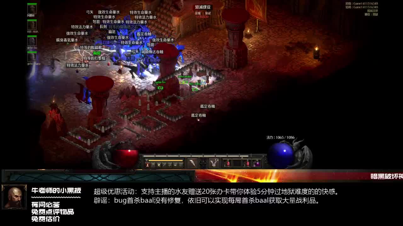 D2R：防沉迷2.0已上线 第2段