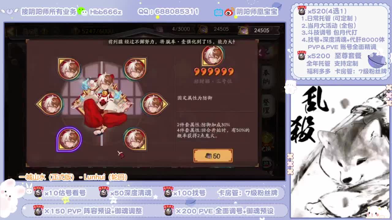 接全面调号/斗技/托管/强魂 第1段